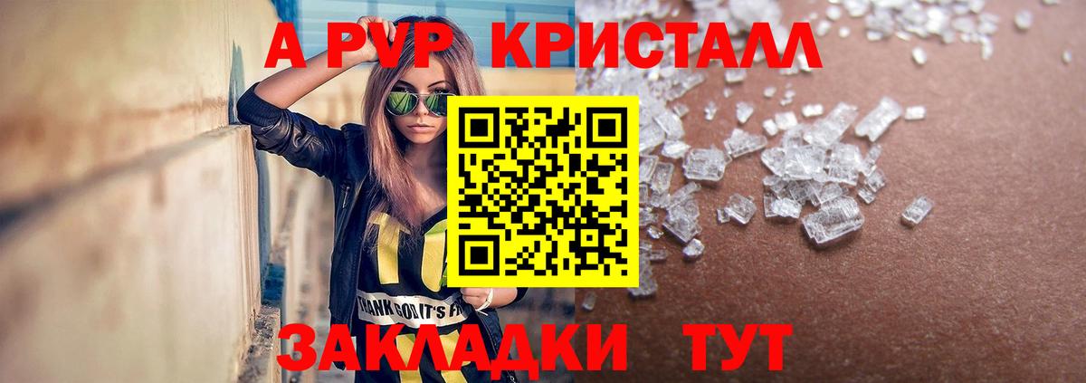 А ПВП СК КРИС  Вход с VPN  A-PVP  купить   Альметьевск  Alfa_PVP Соль  Alpha-PVP VHQ 