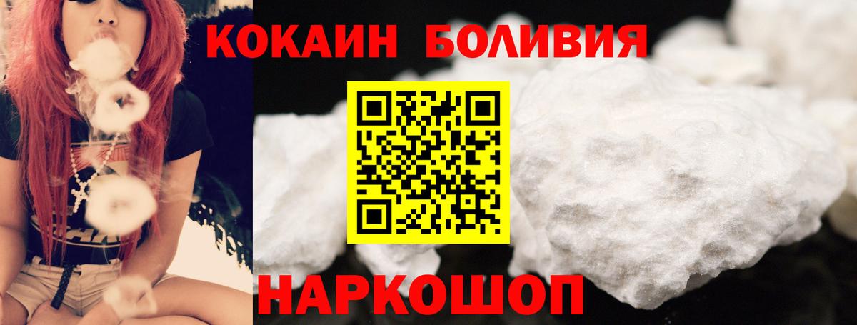 КОКАИН Эквадор  COCAIN FishScale  Альметьевск  Вход с VPN 