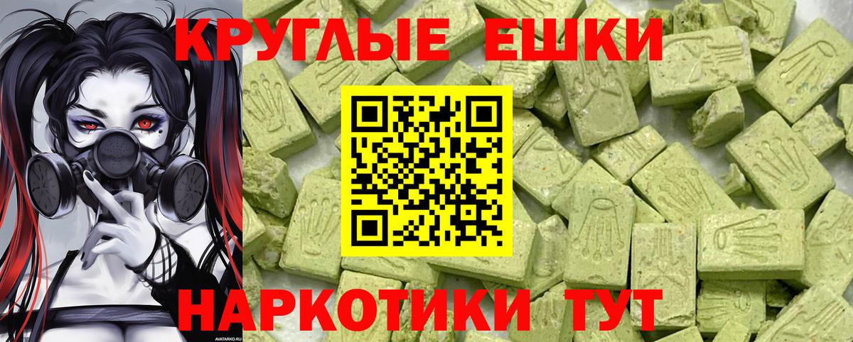 Ecstasy таблы Альметьевск