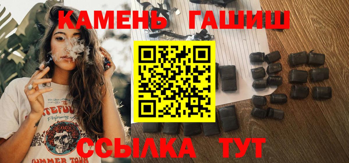 ГАШИШ Premium  ГАШ Premium  ГАШ  Альметьевск  Вход с VPN 