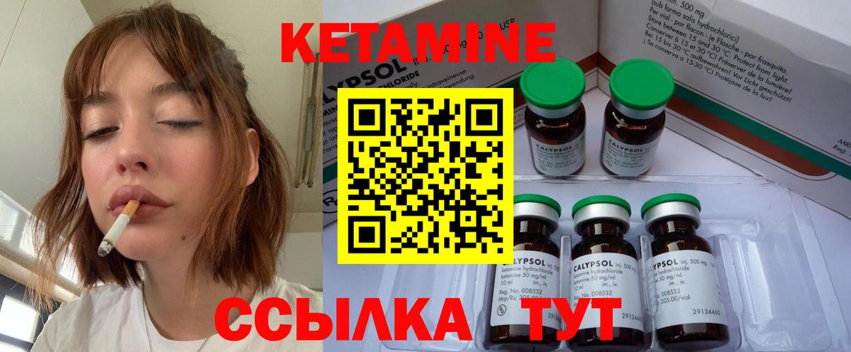 блэк спрут ТОР  КЕТАМИН ketamine  Альметьевск  Вход с VPN  КЕТАМИН VHQ 