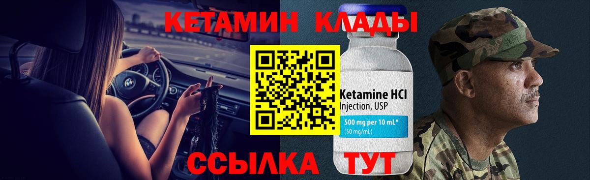 Кетамин VHQ Альметьевск