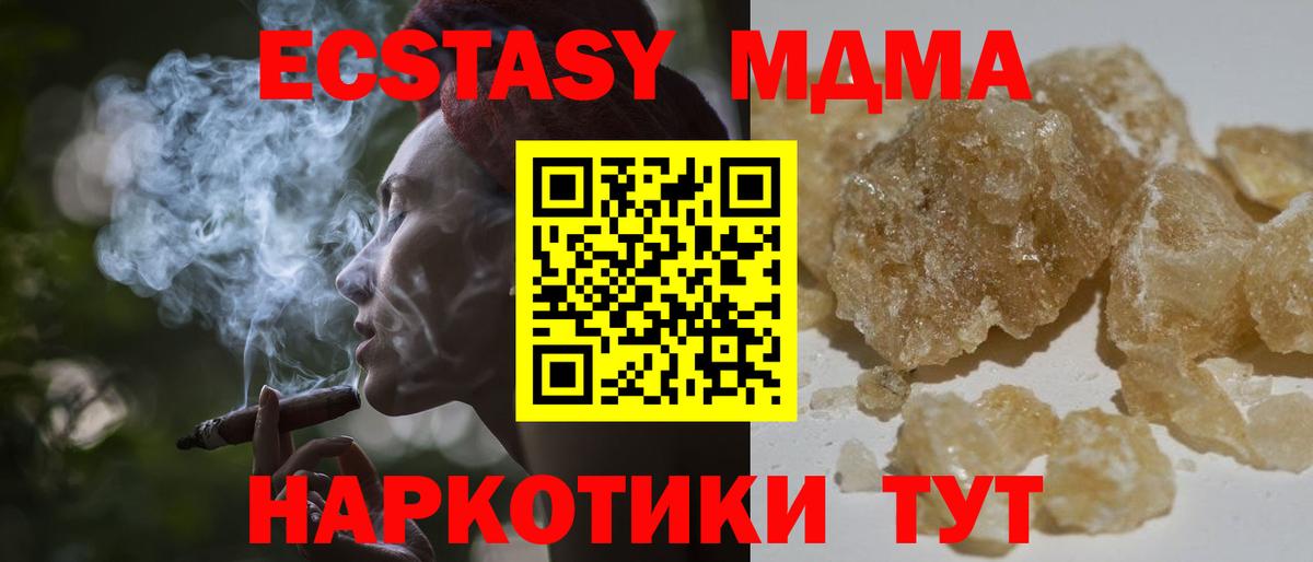МДМА молли  Вход с VPN  Альметьевск  МДМА кристаллы 