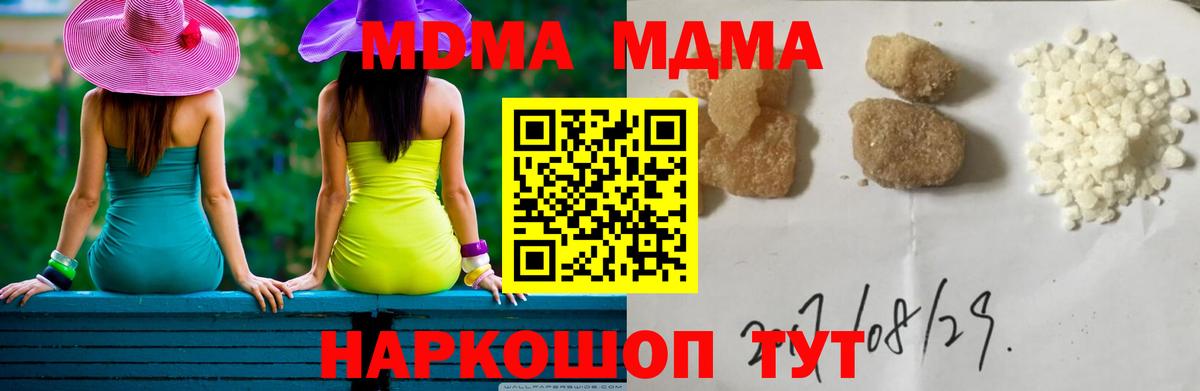 MDMA молли Альметьевск