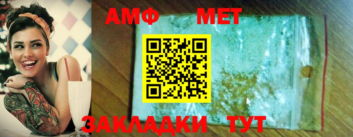 МЕТАМФЕТАМИН винт Альметьевск