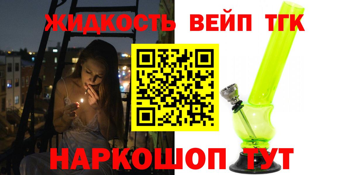 Альметьевск  Дистиллят ТГК вейп с тгк  Вход с VPN  Дистиллят ТГК Wax 